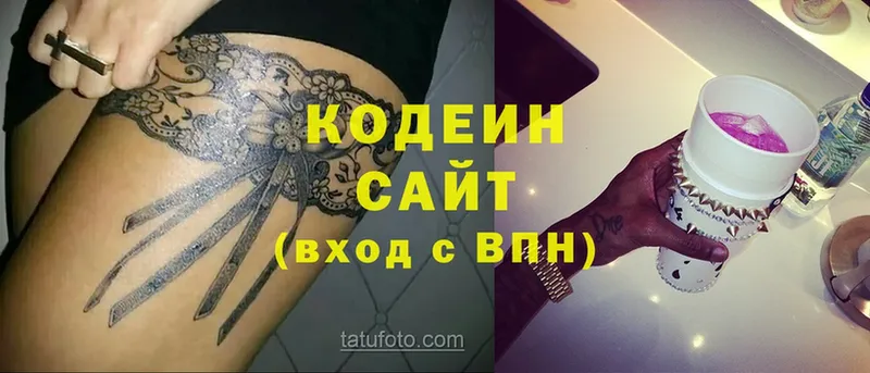 Кодеин Purple Drank  Новотитаровская 